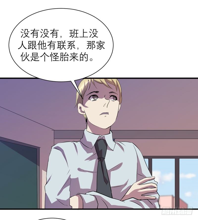 小仙女的恶童调教法！(1/2)-第18话