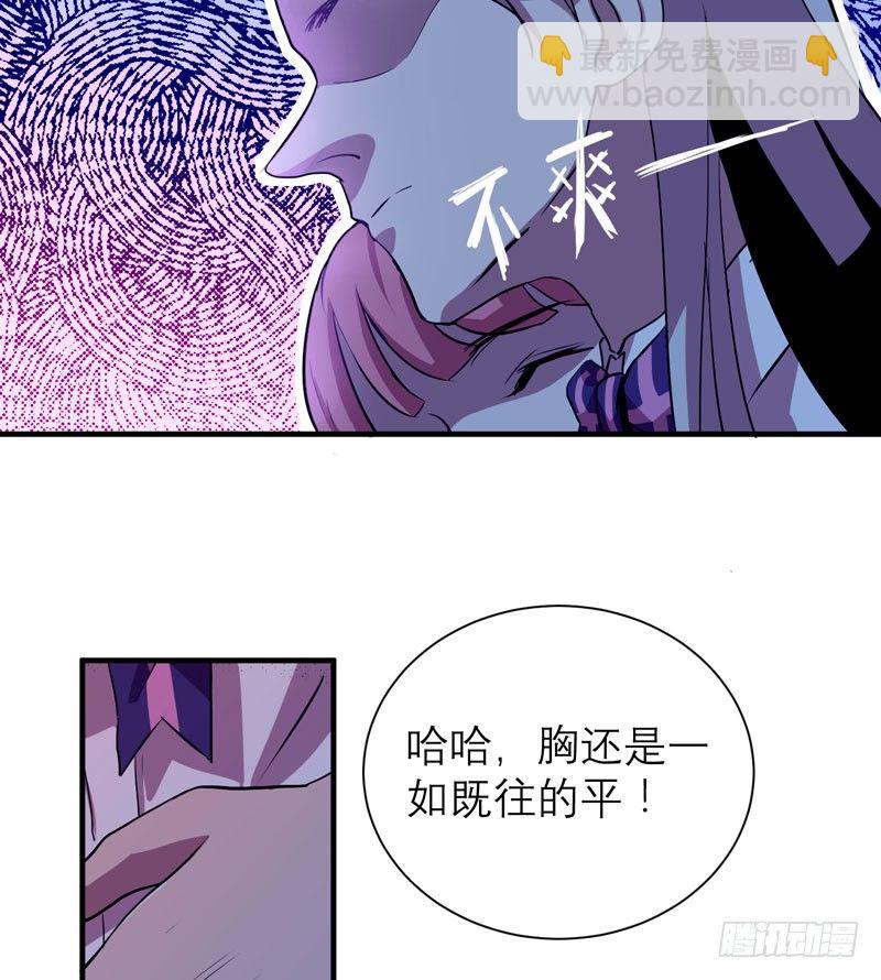 小仙女的恶童调教法！(1/2)-第18话