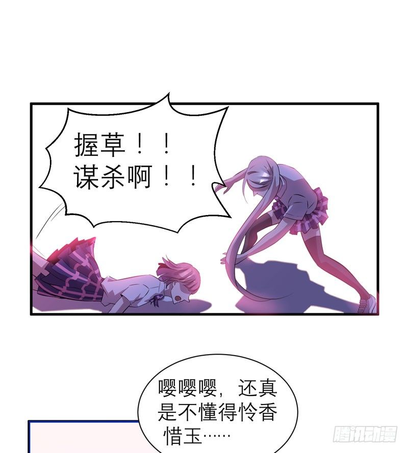 小仙女的恶童调教法！(1/2)-第18话
