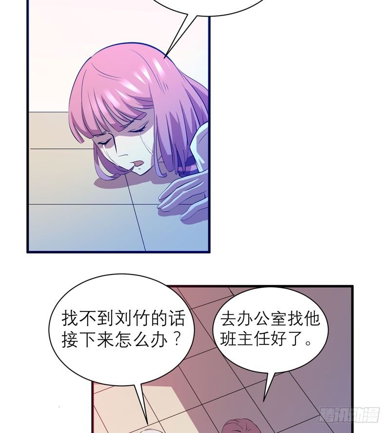 小仙女的恶童调教法！(1/2)-第18话