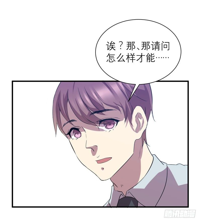 小仙女的恶童调教法！(1/2)-第18话