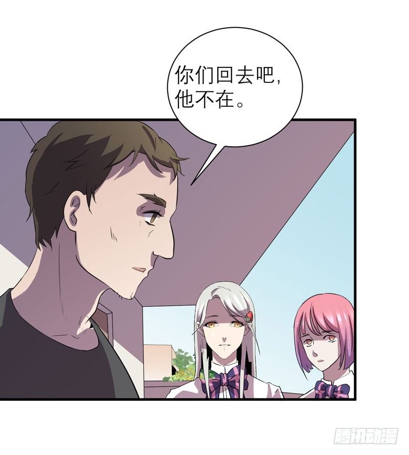小仙女的恶童调教法！(1/2)-第18话