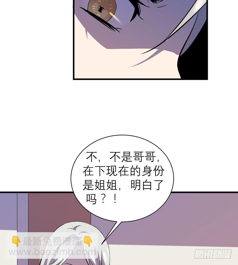 小仙女的恶童调教法！(1/2)-第18话