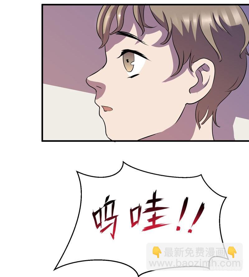 小仙女的恶童调教法！(1/2)-第18话