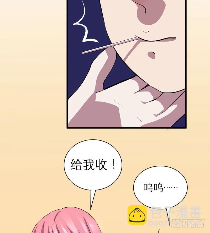 小仙女的恶童调教法！(1/2)-第18话