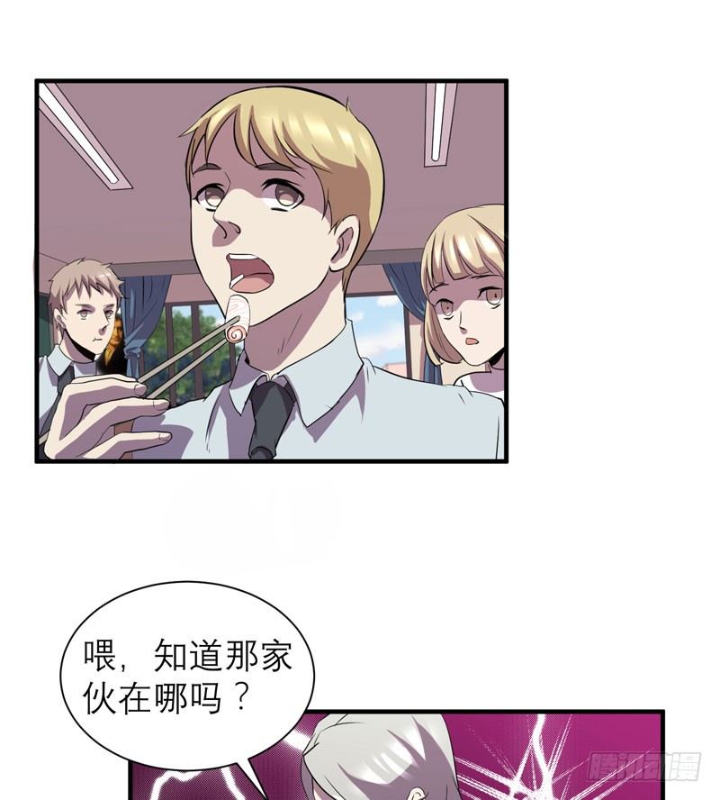 小仙女的恶童调教法！(1/2)-第18话
