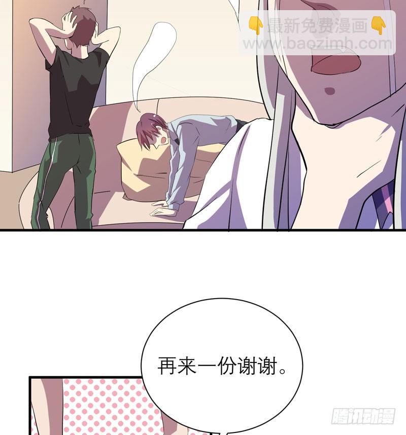 意外的惊喜！(1/2)-第20话