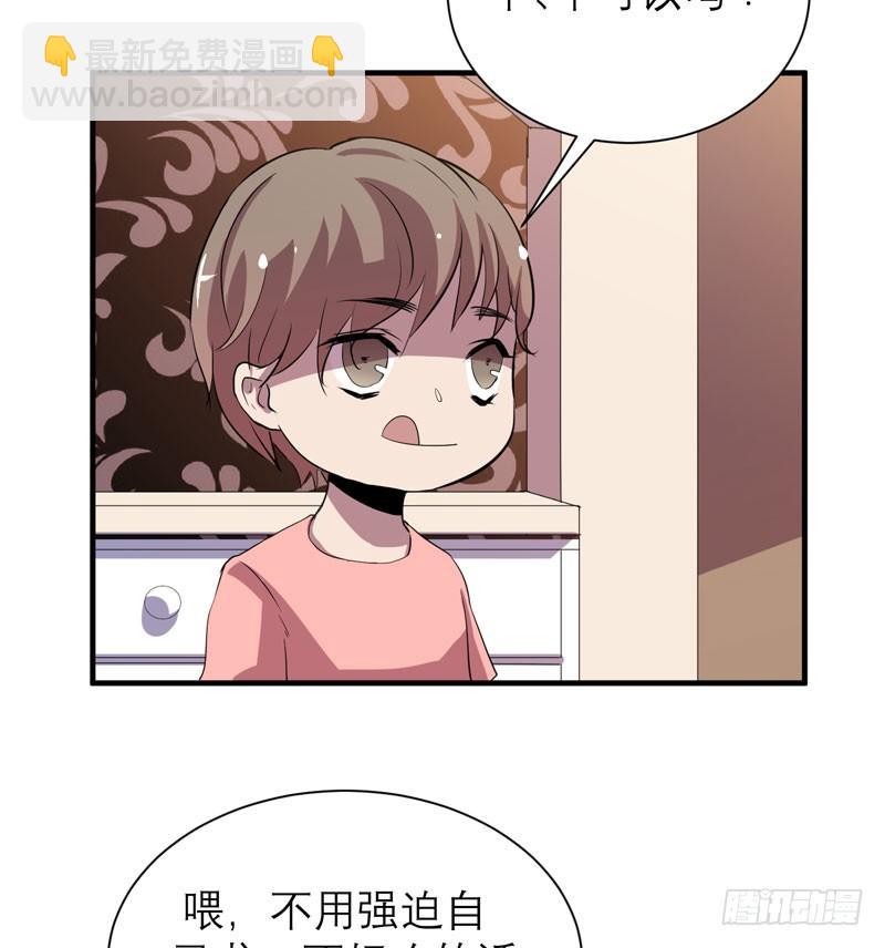 意外的惊喜！(1/2)-第20话