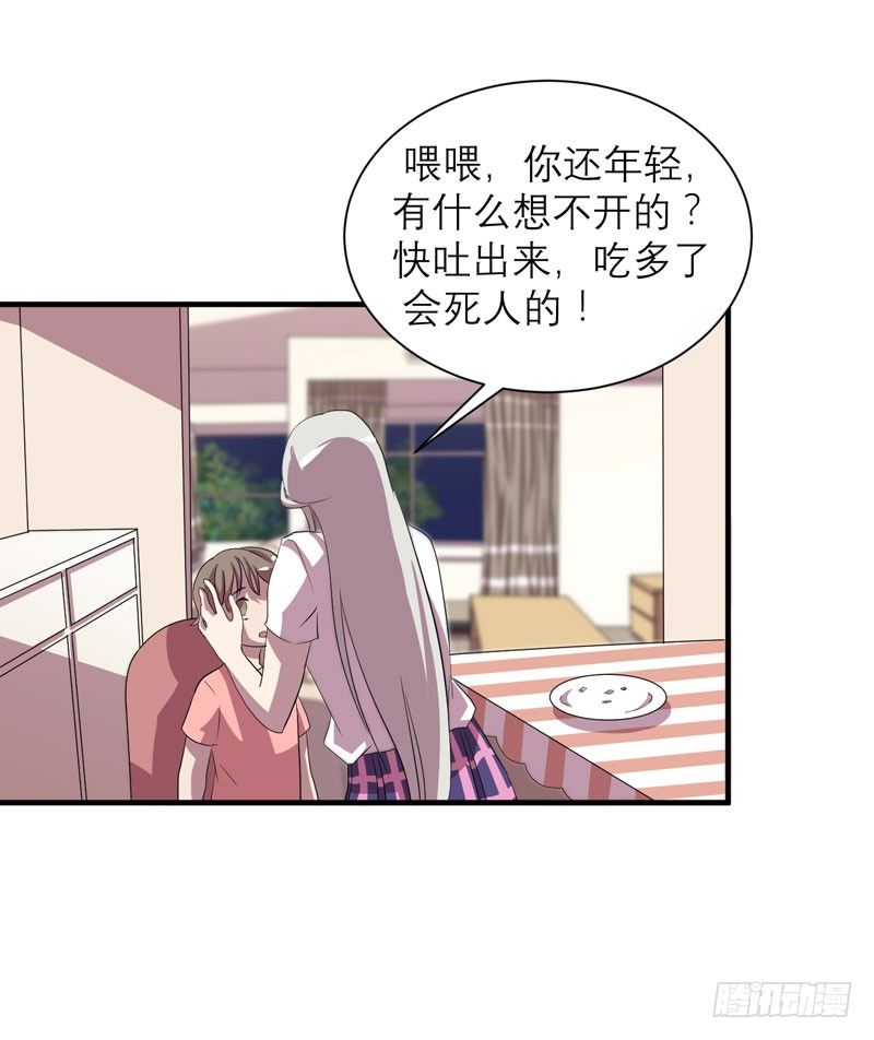 意外的惊喜！(1/2)-第20话