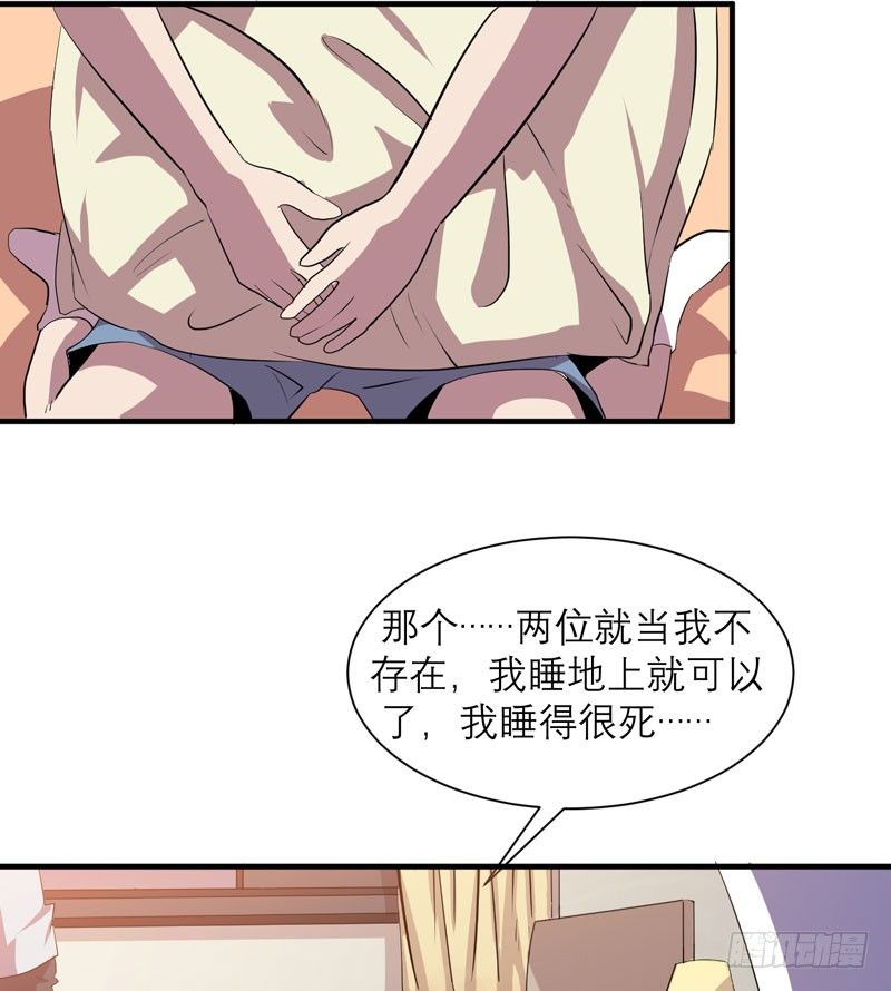 意外的惊喜！(1/2)-第20话