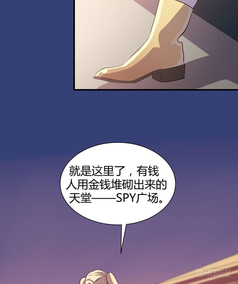 有钱人的天堂(1/2)-第22话