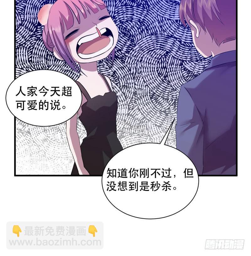擅自摘下别人的假发真是失态！(1/2)-第24话