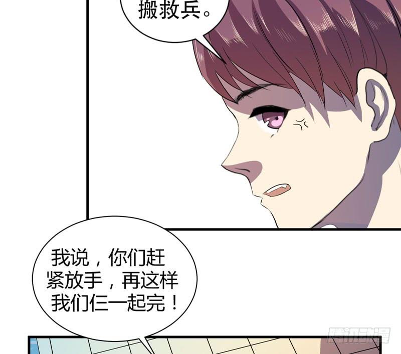 擅自摘下别人的假发真是失态！(1/2)-第24话