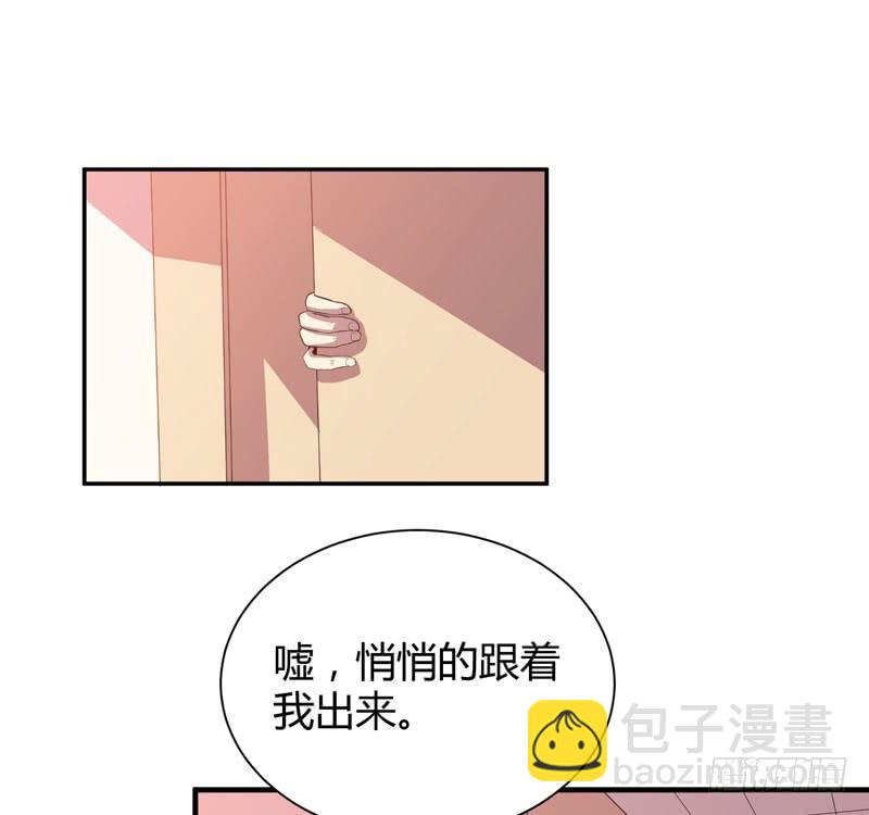擅自摘下别人的假发真是失态！(1/2)-第24话