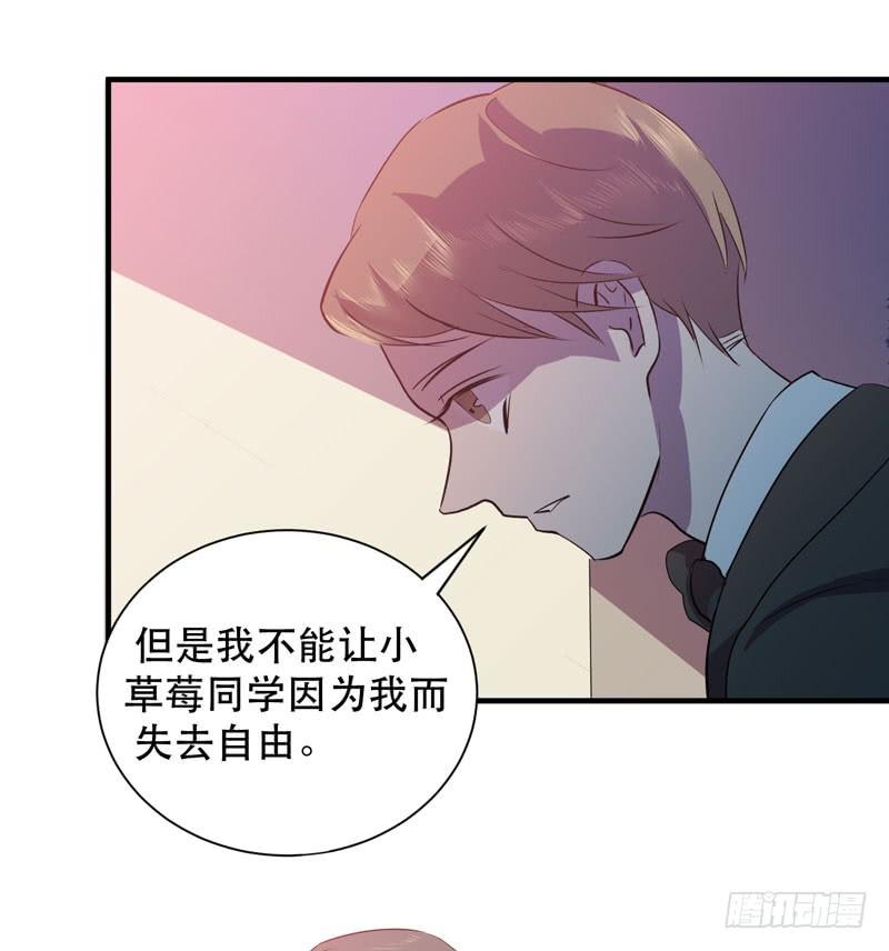 孩子我会自己照顾的！(1/2)-第26话