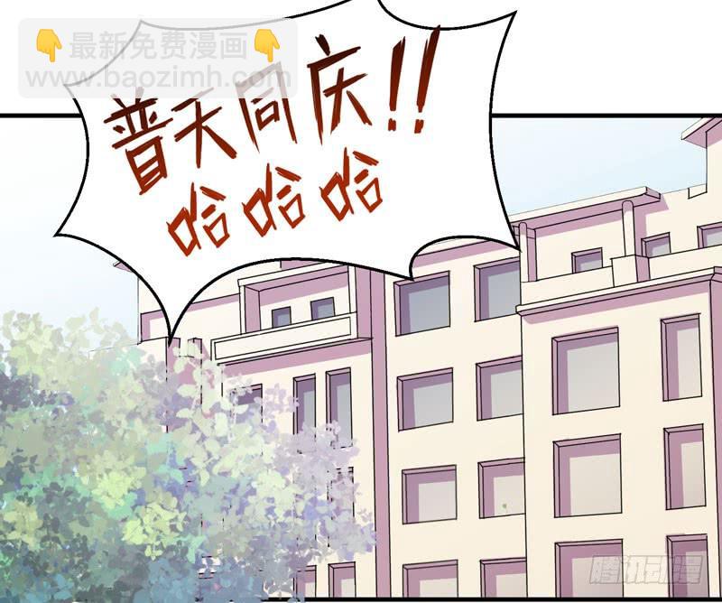 男人都是大猪蹄子！(1/2)-第28话
