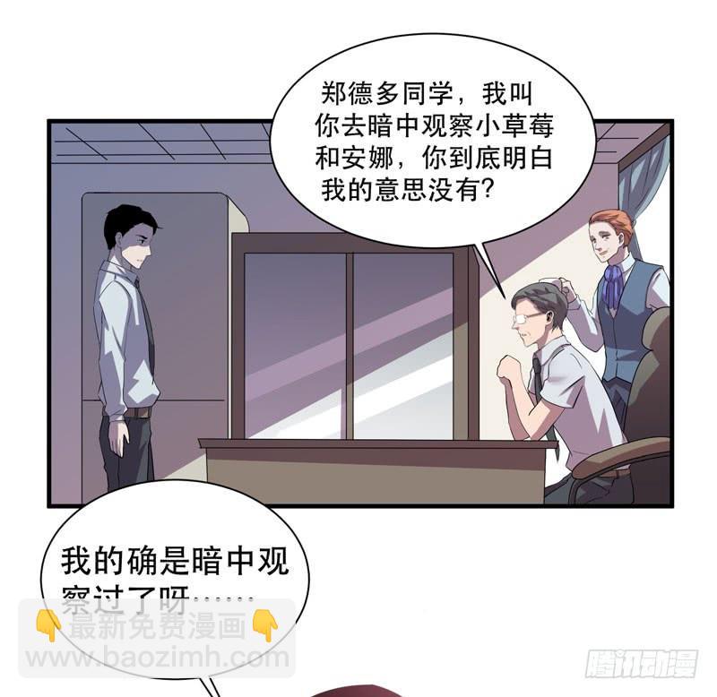 男人都是大猪蹄子！(1/2)-第28话