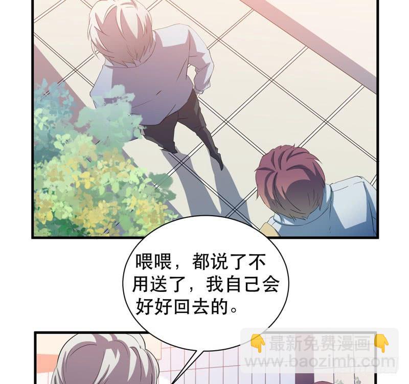 男人都是大猪蹄子！(1/2)-第28话