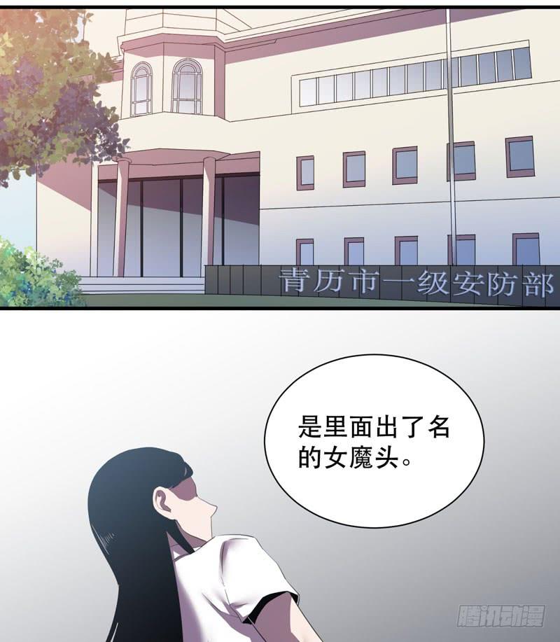 未成年少女不能不回家哦！(1/2)-第30话