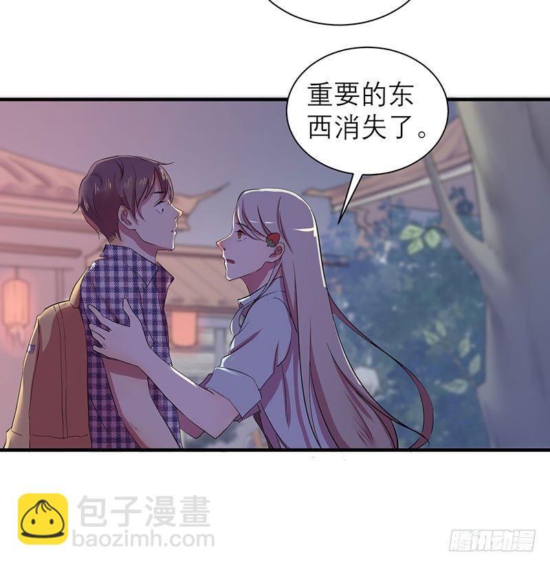 不好，变成女生了(1/2)-第4话