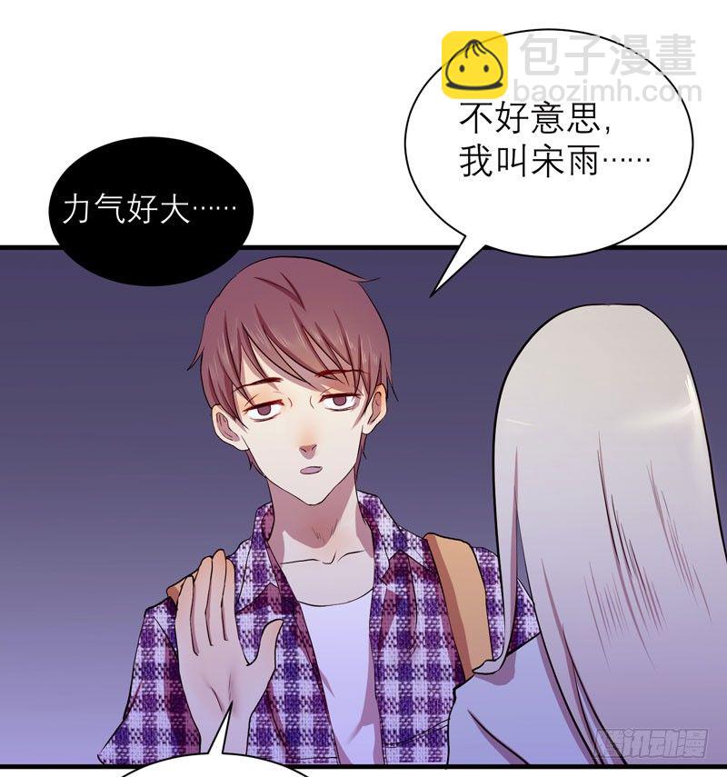 不好，变成女生了(1/2)-第4话