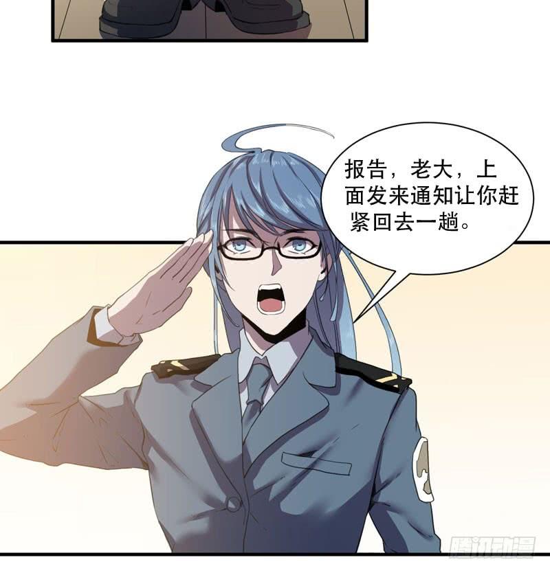 老朋友见面分外眼红(1/2)-第32话