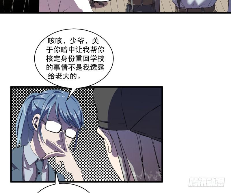 老朋友见面分外眼红(1/2)-第32话
