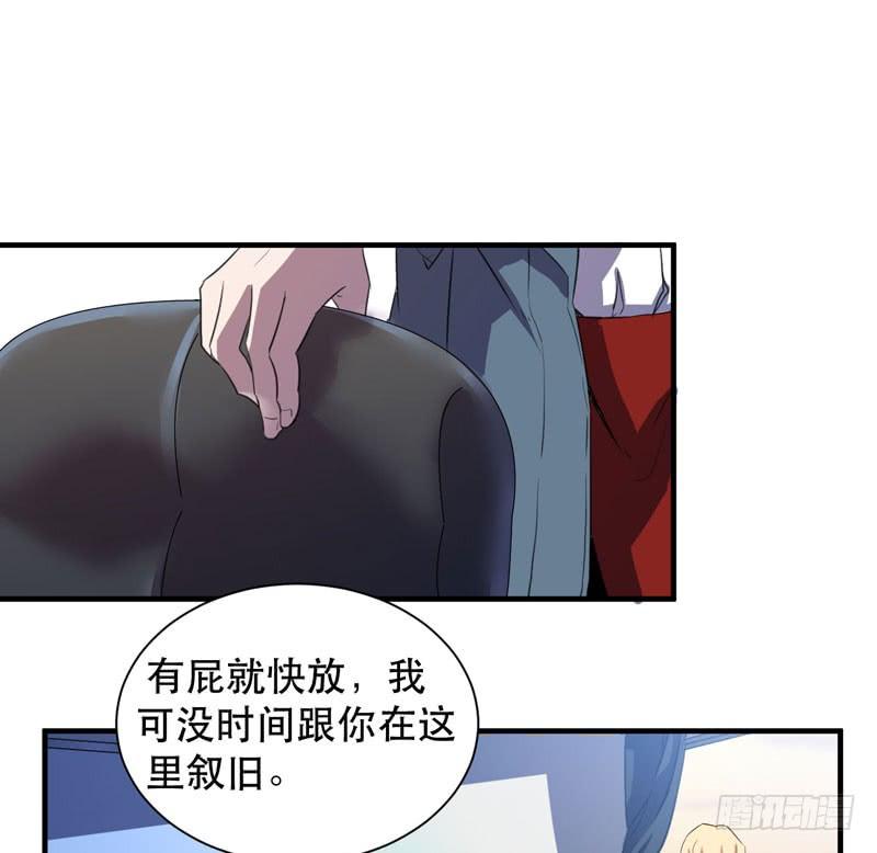 老朋友见面分外眼红(1/2)-第32话