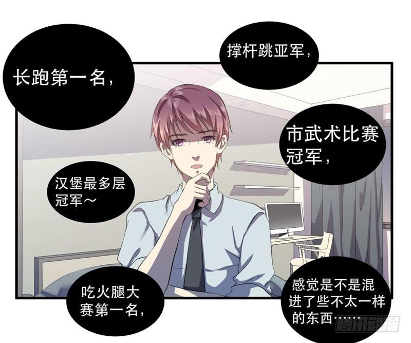 在一个夜黑风高的夜晚～(1/2)-第34话