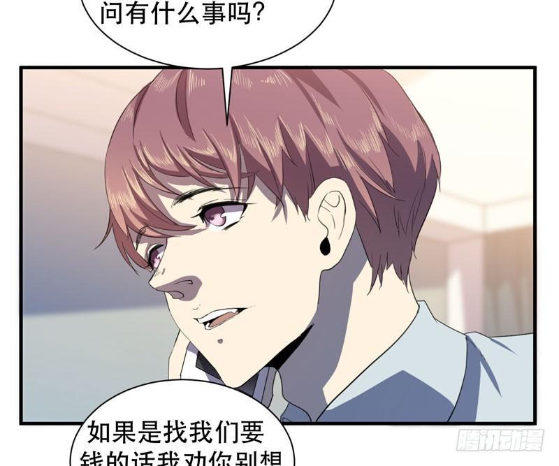 在一个夜黑风高的夜晚～(1/2)-第34话