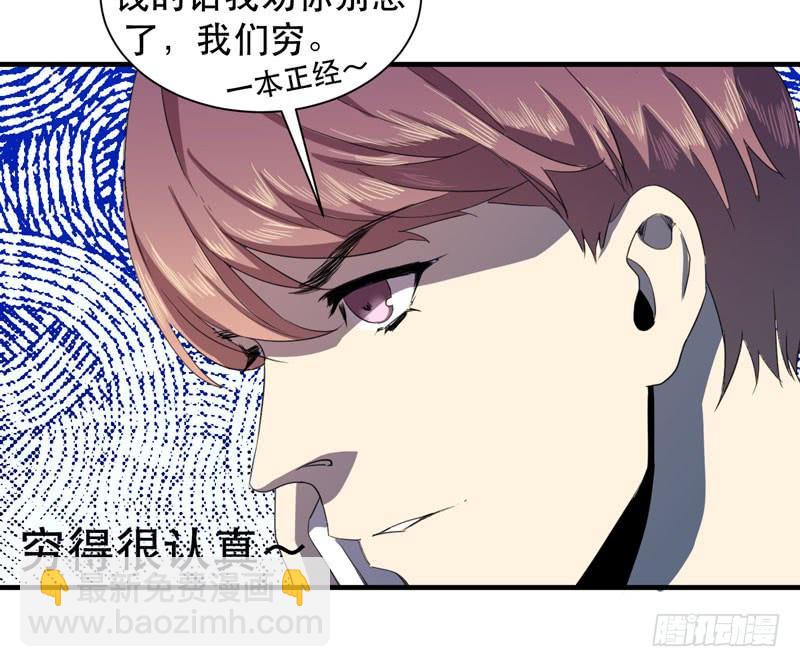 在一个夜黑风高的夜晚～(1/2)-第34话