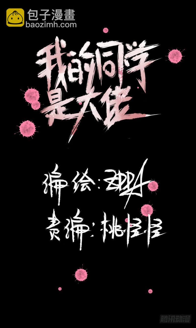 在一个夜黑风高的夜晚～(1/2)-第34话