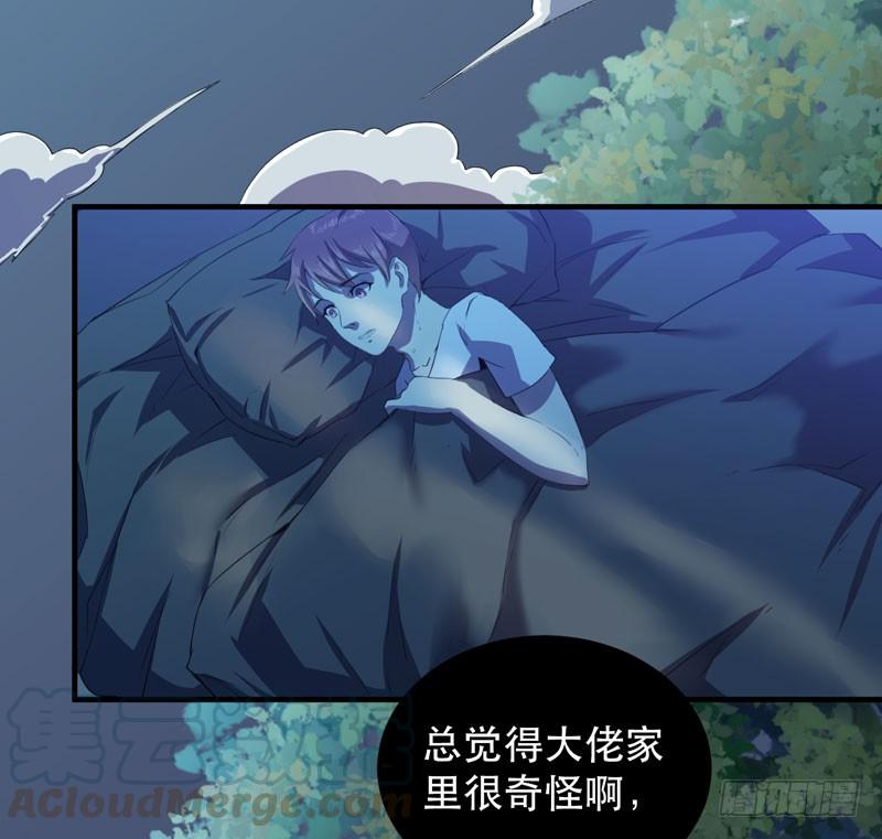 在一个夜黑风高的夜晚～(1/2)-第34话