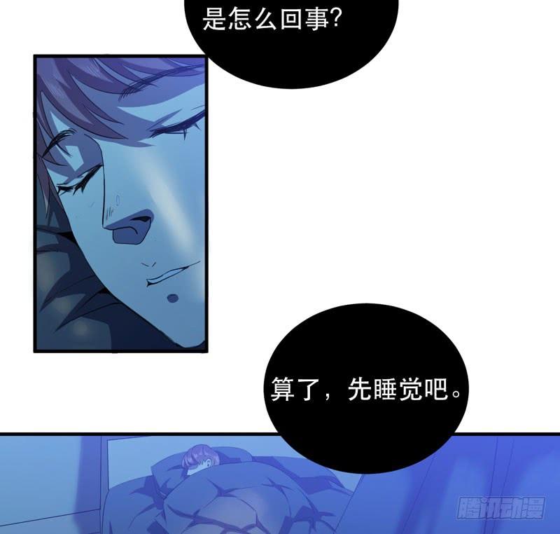在一个夜黑风高的夜晚～(1/2)-第34话