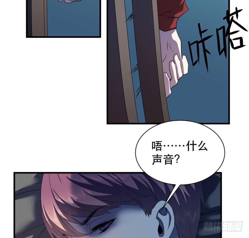 在一个夜黑风高的夜晚～(1/2)-第34话