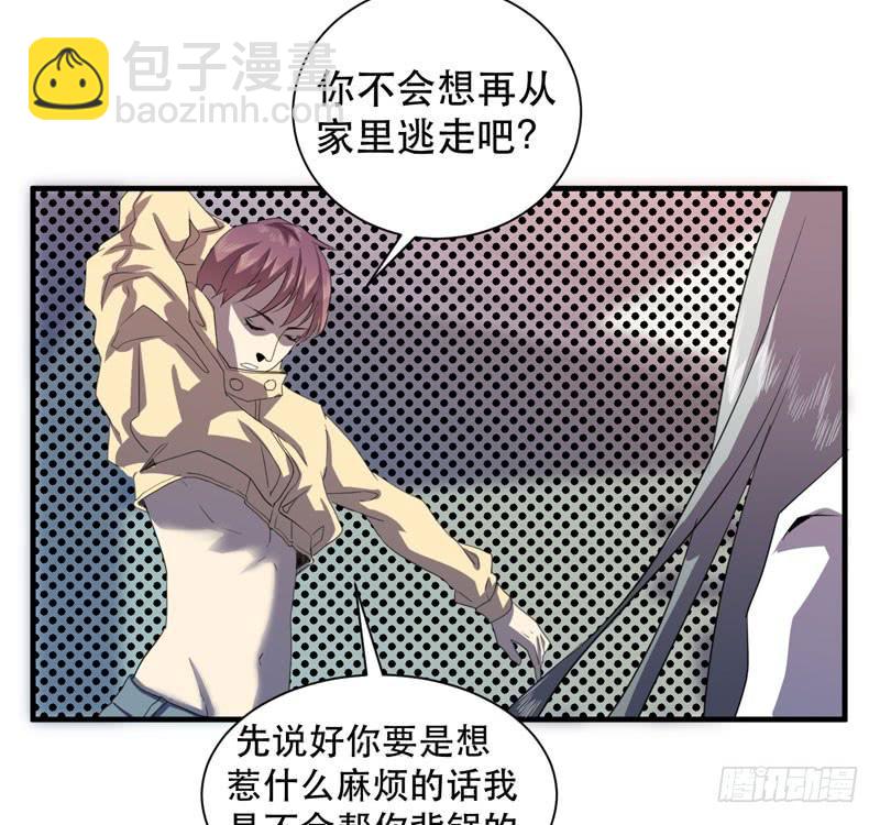 在一个夜黑风高的夜晚～(1/2)-第34话