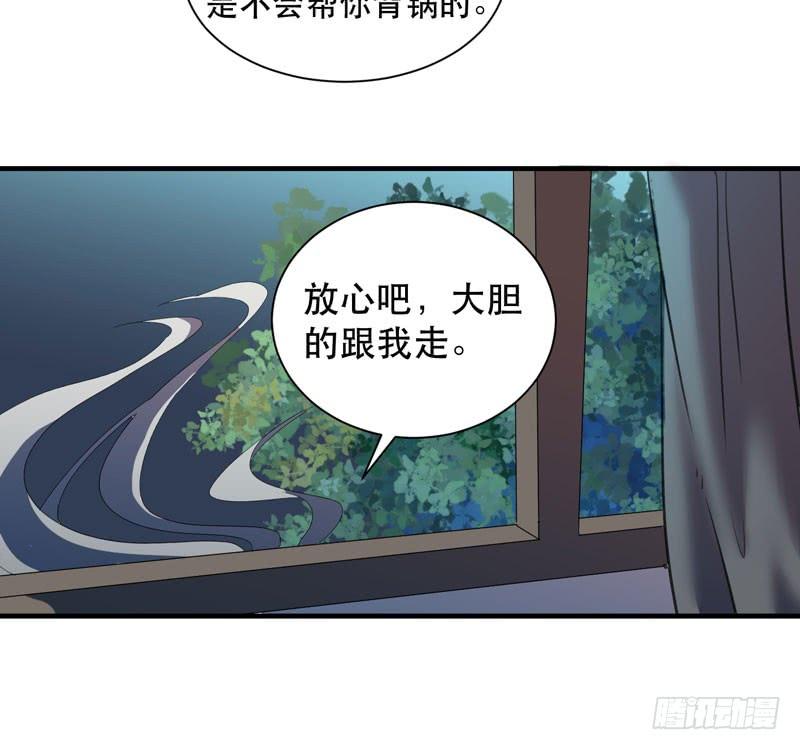 在一个夜黑风高的夜晚～(1/2)-第34话