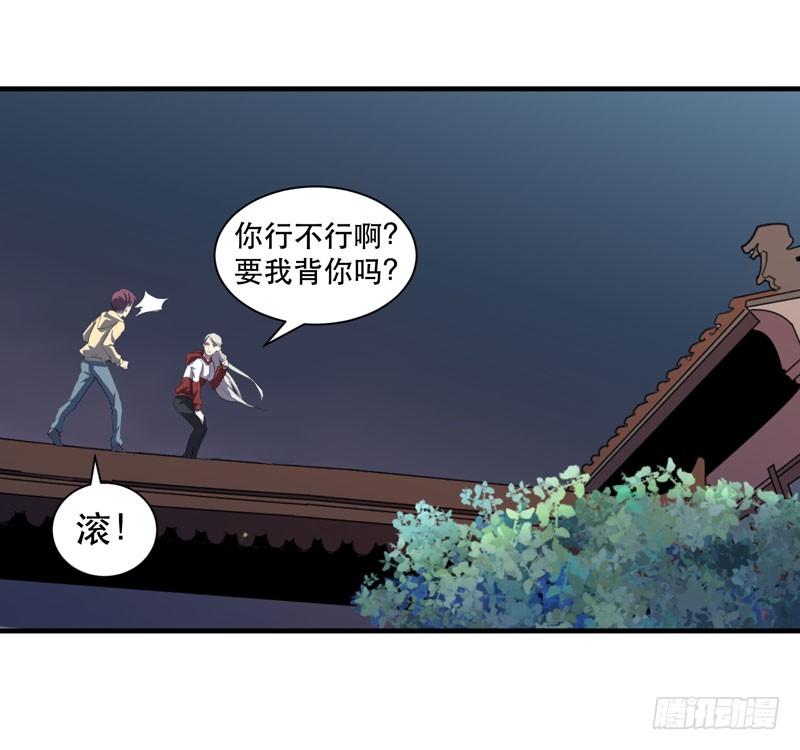 在一个夜黑风高的夜晚～(1/2)-第34话
