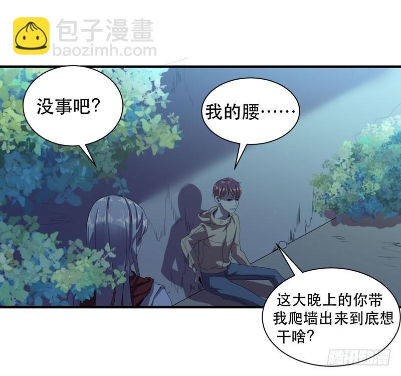 在一个夜黑风高的夜晚～(1/2)-第34话