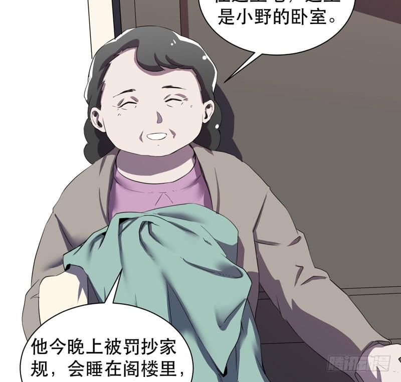 在一个夜黑风高的夜晚～(1/2)-第34话
