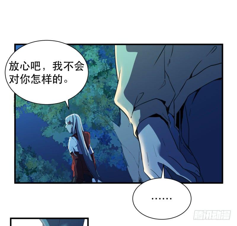 在一个夜黑风高的夜晚～(1/2)-第34话