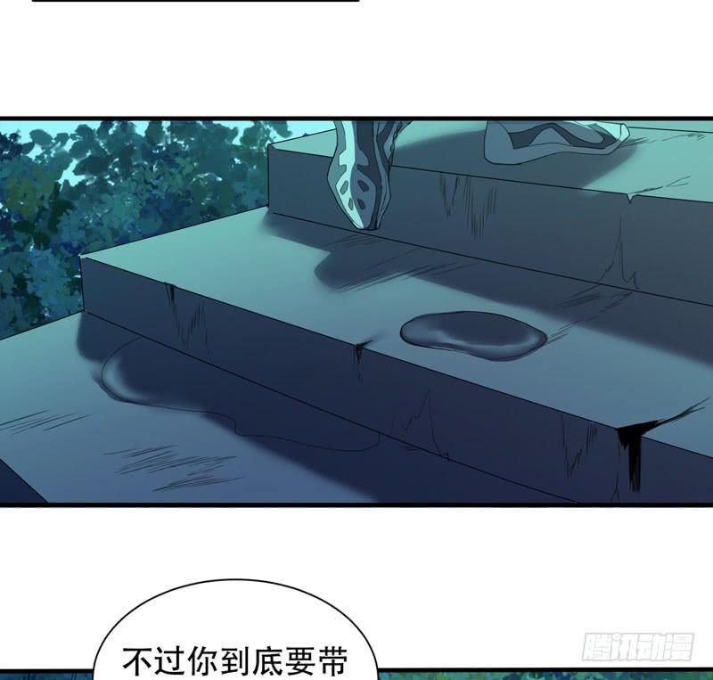 在一个夜黑风高的夜晚～(1/2)-第34话