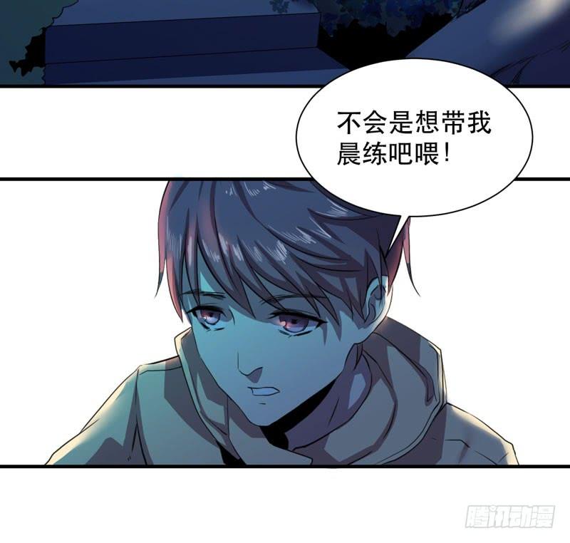 在一个夜黑风高的夜晚～(1/2)-第34话