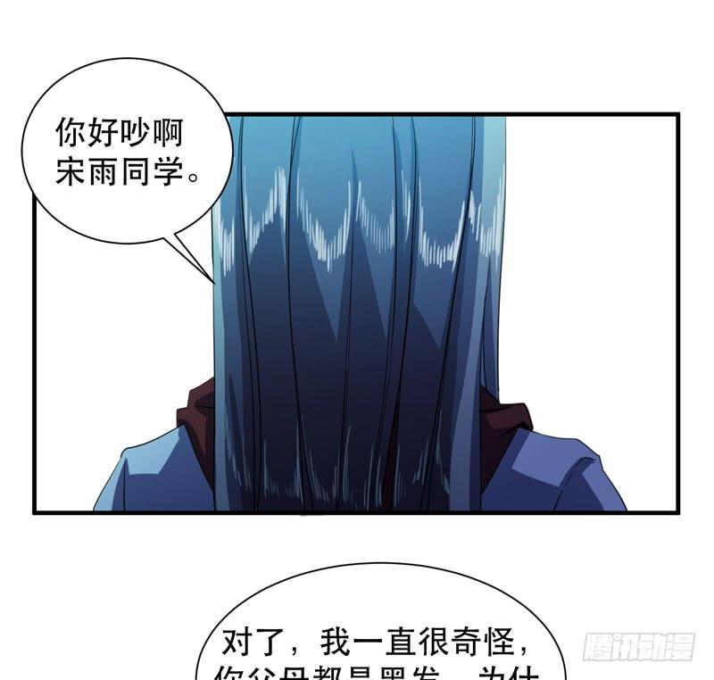 在一个夜黑风高的夜晚～(1/2)-第34话