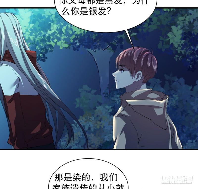 在一个夜黑风高的夜晚～(1/2)-第34话