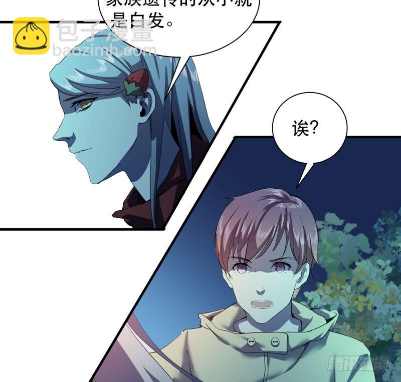 在一个夜黑风高的夜晚～(1/2)-第34话