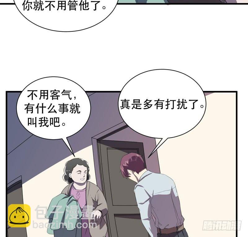 在一个夜黑风高的夜晚～(1/2)-第34话