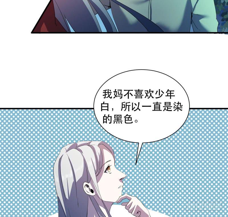 在一个夜黑风高的夜晚～(1/2)-第34话