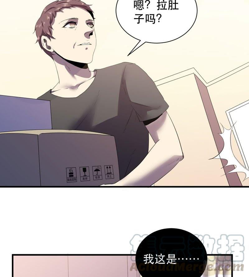 惊喜总是来得猝不及防！(1/2)-第36话