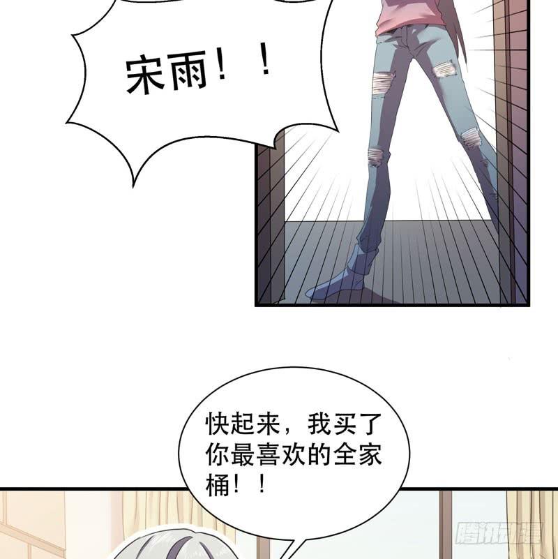 惊喜总是来得猝不及防！(1/2)-第36话